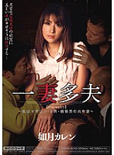 MIDD-600 Polyandry ~ I am a shared wife of a mother's boy, S man, and an arrogant man ~ Karen Kisaragi
