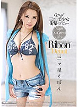 MIDD-664 G cup three star beautiful girl shock debut three star Ribon – Ribon Mitsuboshi