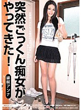 MIDD-666 Suddenly a cum swallowing slut came! Anna Hizaki