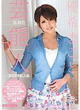 MIDD-671 Celebrity AV Lifting Ban Makoto Yuki – Yuki Makoto