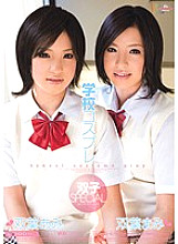 MIDD-676 School Cosplay Twins SPECIAL Futaba Ami / Mami – Ami Futaba