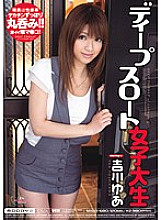 MIDD-680 Deep Throat College Student Yua Yoshikawa