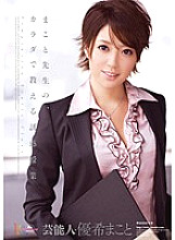 MIDD-683 Makoto Yuki's temptation class to teach with her body