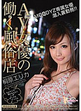 MIDD-688 AV actress working sex shop Erika Kirihara