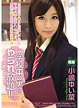 MIDD-690 All-you-can-eat by a man in school! !! Yuina Kojima
