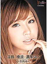 MIDD-755 Dirty Lips x Saliva x Rich SEX Miku Kohinata