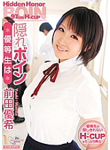 MIDD-764 Honor student is a hidden boy Yuki Maeda