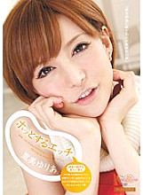 MIDD-834 Relieved Etch Yuria Satomi