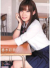 MIDD-853 Uniform girl and SEX Ayana Haruki