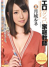 MIDD-877 Erotic tutor Rune Tsukishiro
