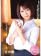 MIDE-005 Welcome to the transcendental rejuvenation massage Saki Ninomiya