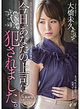 MIDE-007 I was playd by your boss today. Ohashi Miku