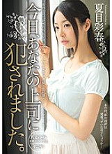 MIDE-064 I was playd by your boss today. Natsume Saiharu