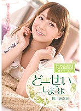 MIDE-125 Let's do it Minami Hatsukawa