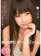 MIDE-140 Uncle Juice, Zenbu Gokkun Bud