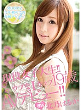 MIDE-191 Active female college student! !! Ubu I Cup 19 Years Old AV Debut! !! Haruka Kitano