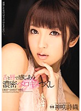 MIDE-319 Feel each other with your tongue and lips Shiori Kamisaki