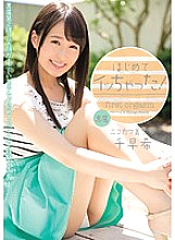 MIDE-352 I got acme for the first time! Chihaya Nozomi