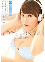MIDE-367 Intertwined juice, overflowing vaginal sound. Minami Hatsukawa