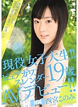 MIDE-370 Active female college student! !! Pure Kawa, Slender 19 Years Old AV Debut! !! Nishimiya Konomi