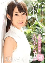 MIDE-391 Rookie 19-year-old active female college student AV debut! !! Kanna Kokonoe