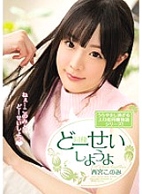 MIDE-411 Let's do something Konomi Nishinomiya