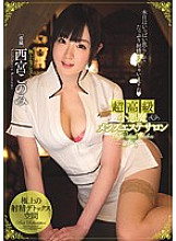 Poster: MIDE-457 Ultraluxury Small Devil Mens Beauty Salon Konomi Nishimiya Poster: MIDE-457 Ultraluxury Small Devil Mens Beauty Salon Konomi Nishimiya