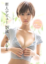 MIDE-593 Rookie debut 18 years old Nao Yuuki