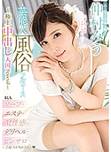 MIDE-661 Celebrity Customs Full Course ~ Best Creampie Heaven Special ~ Miu Nakamura