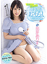 MIDV-017 First Time Wetting Herself In Pleasure During Sex Kaga Arisu