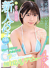 MIDV-038 Rookie 18 years old Tits is a girl The contents are playren G cup Sexual knowledge is a little unaware AV debut Sakura Saki – Saki Sakura