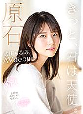 MIDV-394 Raw Stone You Are Sure To Be An Angel With A Fluffy Smile And A Shy Kansai Dialect, You'll Get Tight Newcomer AV Debut Monami Takeda