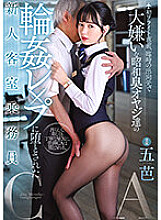 MIDV-460 Just Before The First Flight, A Circle Of Disliked Showa Smell Old Guys At A Temporary Transfer Destination Rookie Flight Attendant Goba Who Was Fallen Into A play – Pentagram