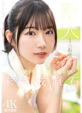 MIDV-484 Newcomer, an unfinished stone who doesn't know how to become cute yet, makes her AV debut Yui Mihama