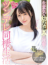 MIDV-524 5 days of tsundere living with my cheeky playhood friend Yoru Tsukigumo