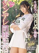 MIDV-708 Five days of cohabitation with my cheeky playhood friend Hikari Takifuyu