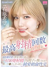 MIDV-868 Today I'm going to aim for the highest number of ejaculations ever. I'm in a long-distance relationship with my girlfriend, and even after ejaculating 10 times a day from morning until night, she still desperately wants my dick until sh