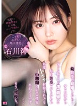 MIDV-908 If I were to marry my playhood friend… Mio (my stepsister), who I've known since I was little, would tease me every day and make me cum, but she's still a devilish little devil… Yes, tonight too.