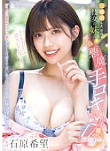 [UNCENSORED-LEAK] MIDV-967 "It's not cheating if I touch you with my hands, right?" I stayed at an inn for three nights and my girlfriend's little sister gave me a devilish handjob, and I ended up cuckolding her, ejaculating 17 times -