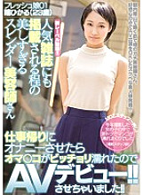 MIFD-001 A slender hairdresser who is too beautiful to be published in a popular magazine When I masturbate on the way home from work, my omako got wet so I made my AV debut! !! I let you! !! Hikaru Hitomi