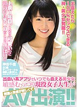 Poster: MIFD-032 Discover A God Beautiful Girl Who Can Have 100 Sex If You Meet In My First Year In Tokyo Even Though Its So Cute My Head Is Full Of Things A Beautiful Girl Sensitive And Moody Active Female College Student Who Can Meet At Any T Poster: MIFD-032 Discover A God Beautiful Girl Who Can Have 100 Sex If You Meet In My First Year In Tokyo Even Though Its So Cute My Head Is Full Of Things A Beautiful Girl Sensitive And Moody Active Female College Student Who Can Meet At Any T