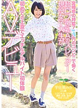 MIFD-044 A Slender Active Female College Student With Super Ubu Small Breasts A Working At A Convenience Store With An Hourly Wage Of 7XX Yen In Miyazaki Prefecture Makes Her First Experience Of A Naughty Part-time Job In Tokyo Mika Usami