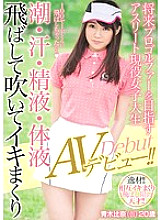 MIFD-050 Athletes who aim to become professional golfers in the future Active female college students Make their AV debut by blowing tide, sweat, semen, and body fluids! !!