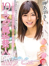 MIFD-059 It's been a year since I moved from the countryside to the city, and a month after I lost my love, and today I'm an AV actress. 19 Years Old Seriously Naive Amateur AV Debut Azusa Misaki