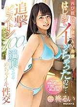 MIFD-082 AV Appearance Without Telling My Boyfriend Again Even Though I Got It For The First Time … Rui Hiiragi Who Cums 100 Times With A Pursuit Piston