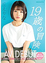 MIFD-108 The Adventure Of A 19-Year Old Making Her AV Debut: There's Nothing To Do Out In The Sticks! A College Girl Who Hates Being Bored: Erina Oka