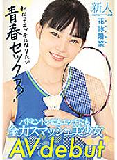 MIFD-184 Fresh Face 20 Years Old. She's Good At Both Badminton And Getting Lewd! Beautiful Girl Makes Her AV Debut. Hina Kae