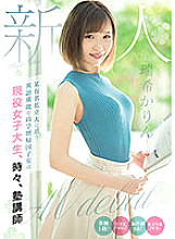 MIFD-188 Fresh Face 20-Year Old. Porn Debut of Well-Educated Returnee S*****t At Famous University Who Speaks Fluent English And Is Sometimes Cram School Teacher. Karin Mizuki