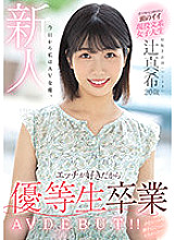 MIFD-191 Fresh Face. 20 Years Old. From Today, I Am An Adult Video Actress. I Love Sex, So I Graduated As An Honor S*****t. Adult Video DEBUT!! Maki Tsuji