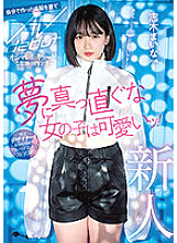 MIFD-199 Rookie 20 years old A girl who is straight to a dream is cute! Fashionable & cute fashion student Wearing clothes made by yourself AV debut Maina Shiki